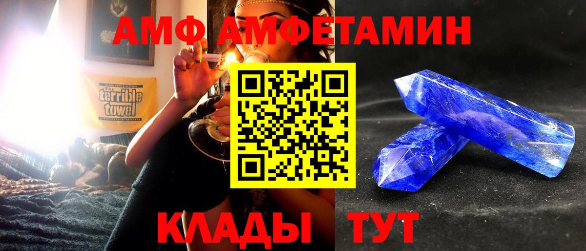 Amphetamine 98%  АМФЕТАМИН  Златоуст  Вход с VPN  АМФ 