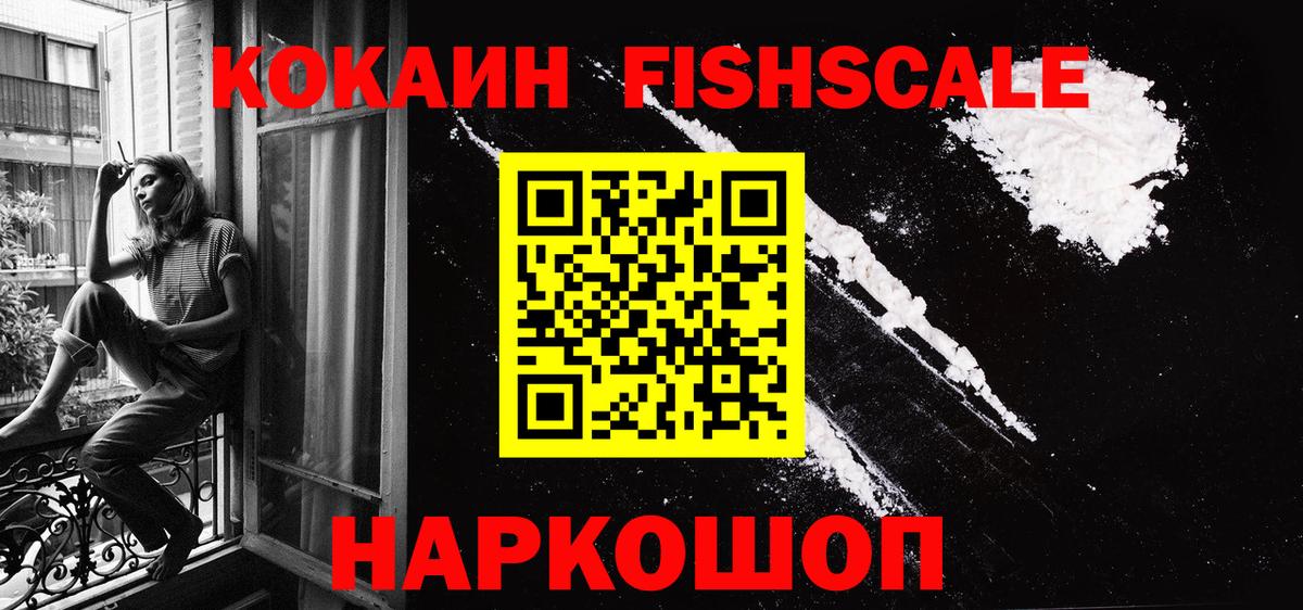 купить   Cocaine VHQ  Златоуст  Вход с VPN  Cocaine Колумбийский 