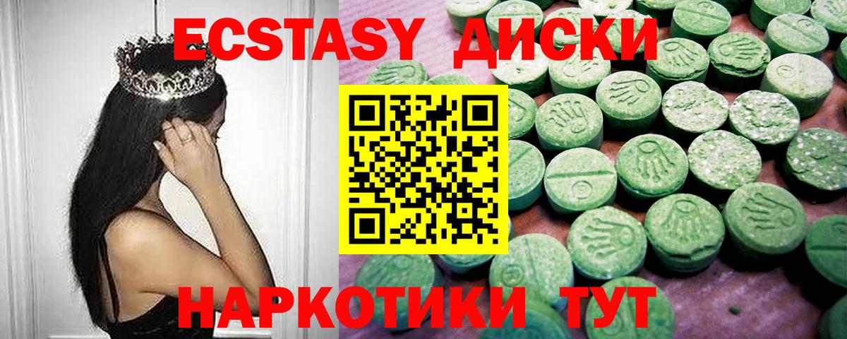 ЭКСТАЗИ таблы Златоуст