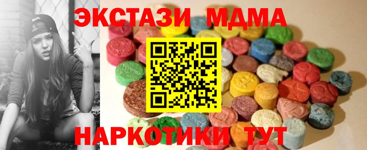 KRAKEN как войти  ЭКСТАЗИ 280мг  Экстази круглые  купить закладку  Златоуст  Вход с VPN  ЭКСТАЗИ 