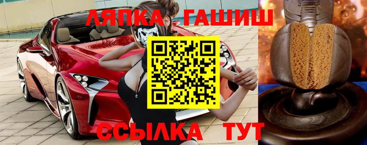 ГАШ Изолятор  ГАШ индика сатива  ГАШ  Вход с VPN  Златоуст 