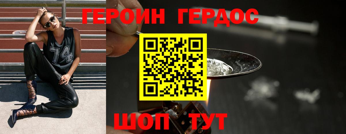 Златоуст  ГЕРОИН герыч  Вход с VPN 