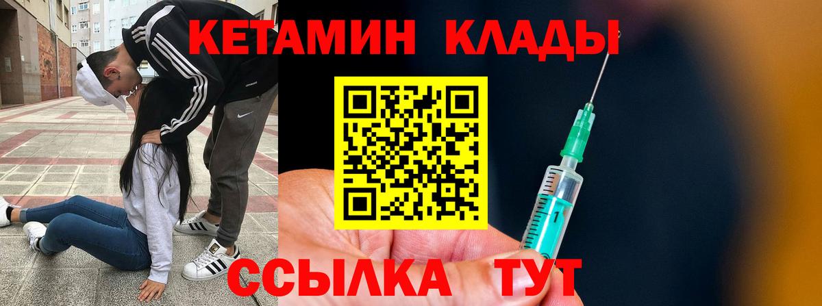 Златоуст  Кетамин ketamine  Вход с VPN 