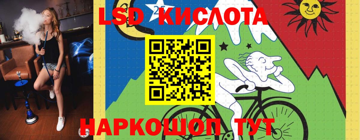 Златоуст  ЛСД экстази ecstasy  ЛСД экстази кислота  Вход с VPN 
