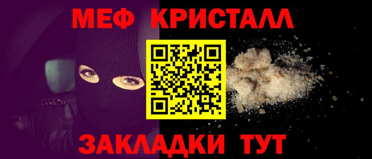 МЯУ-МЯУ кристаллы  МЕФ  Златоуст  МЯУ-МЯУ мяу мяу  Вход с VPN 