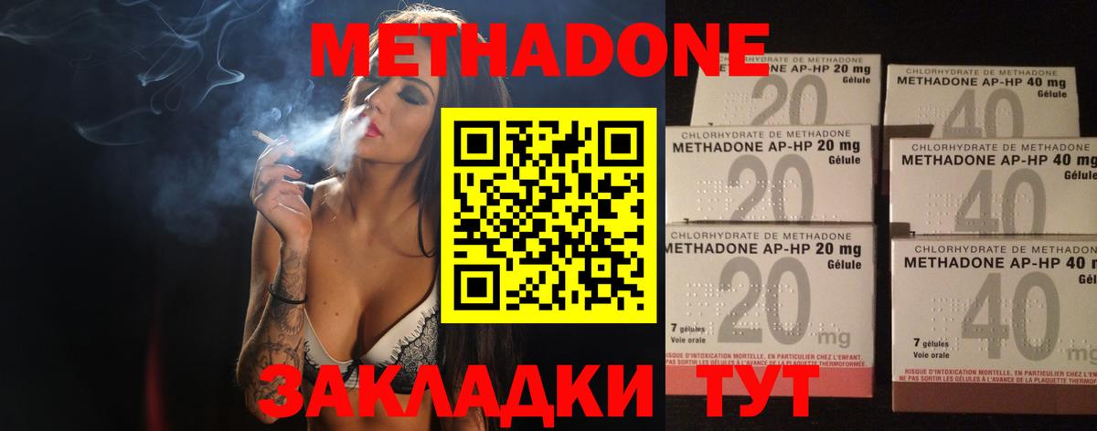 Златоуст  Метадон methadone  Вход с VPN 