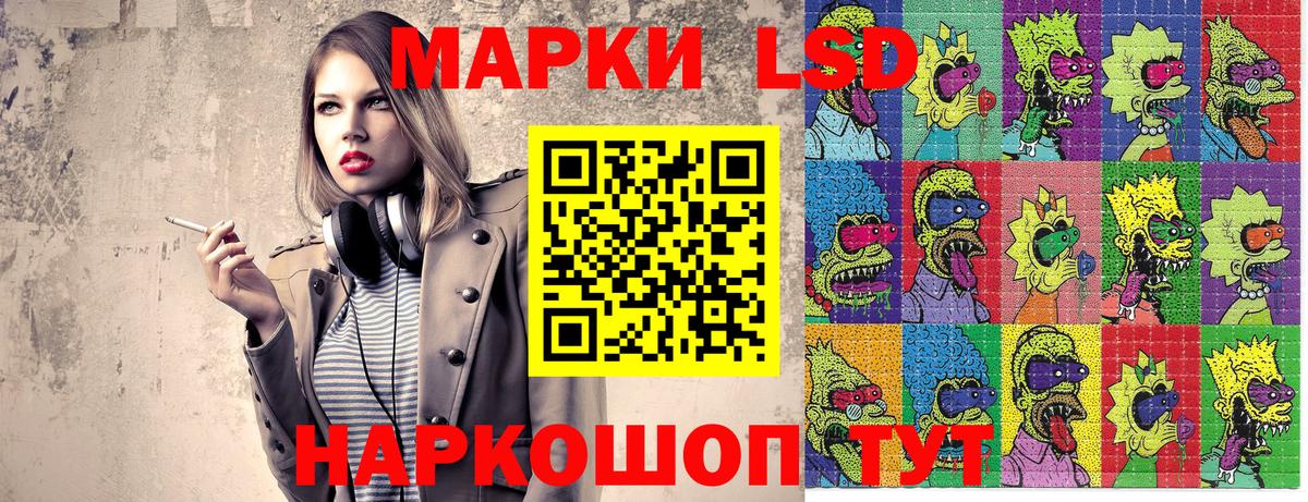 Марки NBOMe 1500мкг Златоуст