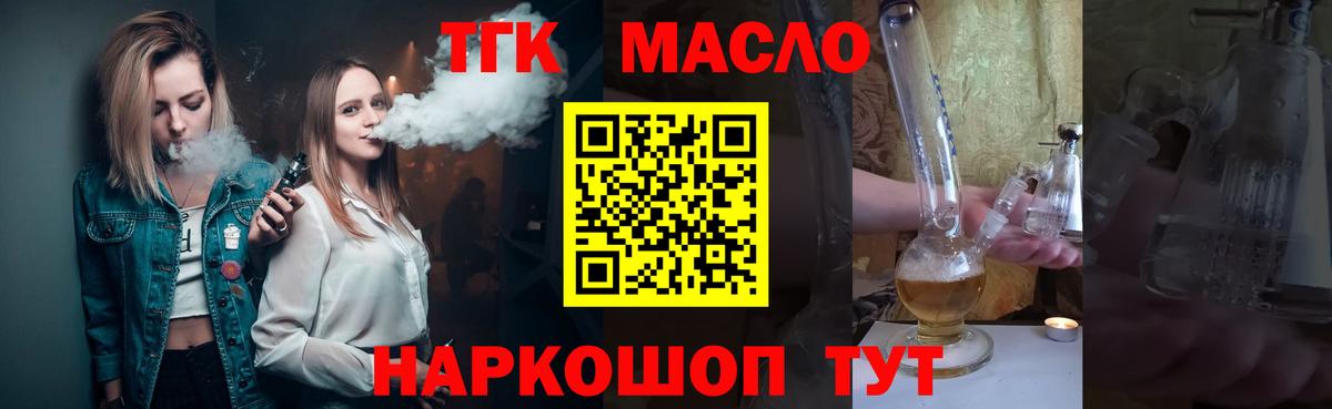 ТГК Wax Златоуст