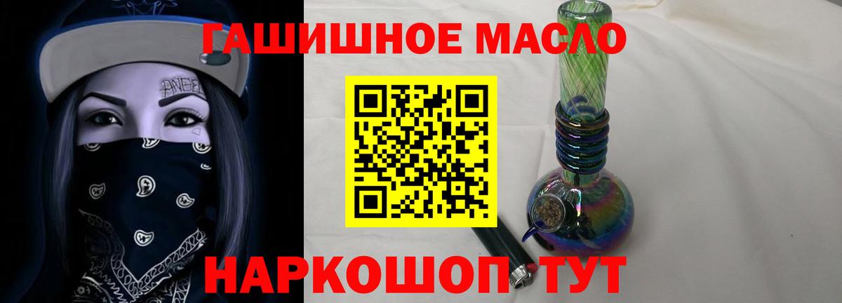 Дистиллят ТГК вейп  Вход с VPN  гидра ссылки  Златоуст  где купить наркоту 